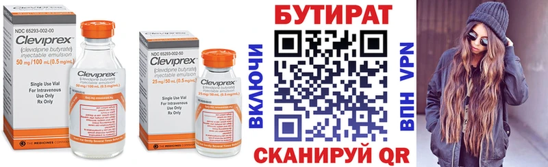 Купить закладки  Лыткарино  Бутират Butirat 