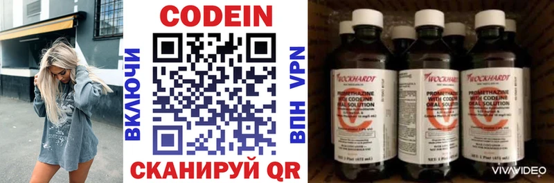Кодеиновый сироп Lean Purple Drank  Купить где  Лыткарино 