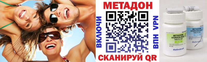 МЕТАДОН кристалл  Купить где  Лыткарино 